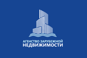 Агентство зарубежной недвижимости