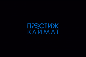 Климатическая техника  prestige-climate.com