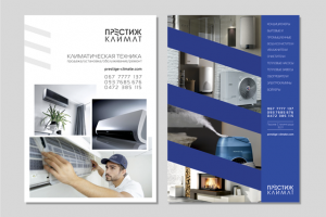 Листовки для компании Престиж Климат