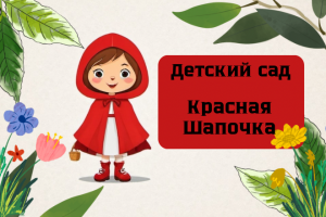 Логотип для частного детского сада