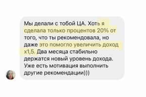 Анализ целевой аудитории