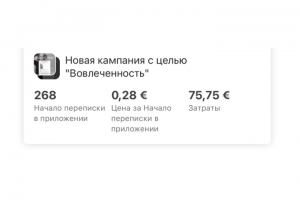 Настройка таргетированной рекламы для smm-специалиста