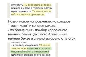 Распаковка личности и экспертности