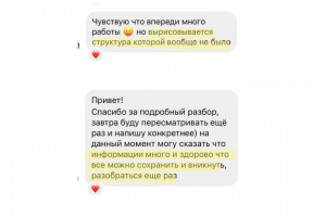 Консультация для психолога по подготовке блога к продвижению