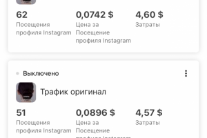 Таргетированная реклама для стилиста по волосам