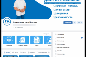 Дизайн групп ВК и инстаграм