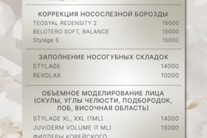 Разработка прайс листов