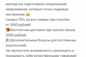 Текст рассылка для What’s up