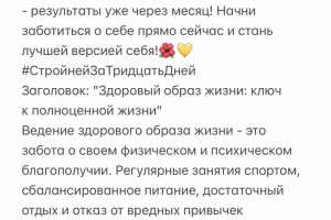 Реклама фитнес проекта