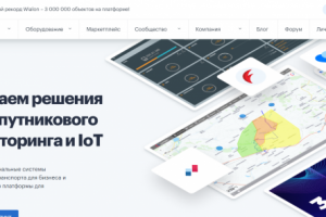 Gurtam. Спутниковый мониторинг и IoT