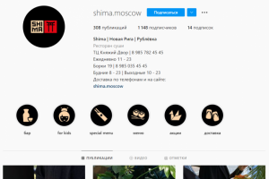 Shima. Ресторан суши в Рублёвке