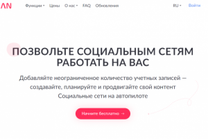 Постоплан - удобная работа с социальными сетями