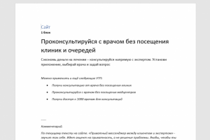 MedEx. Приложение для консультаций с экспертами