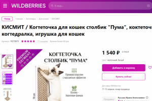 Описание карточки товара для WB, OZON