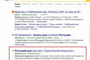 Растущие дома, регион Москва