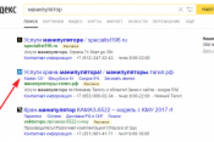 Реклама в блоке Спецразмещения за 110 рублей/день