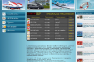 Туристические новости