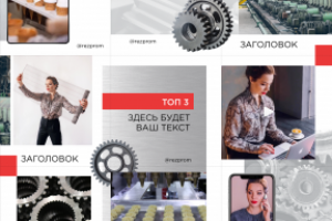 Работа 4095377