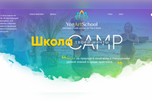 Сайт школы Yoga Art School