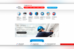 Сайт компании Smart Systems Engineering