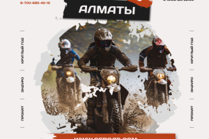 Банер для туристических поездок на мотоцикле