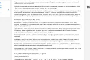 Описание объектов и мест отдыха для проекта feo.citysn.com