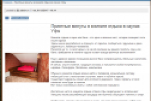 Все о банях и саунах