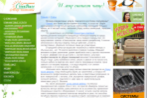 Статьи для сайта клининговой компании Clean-peace.ru