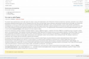 Работа 1462372