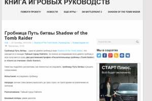 Книга игровых руководств -- gameguidesbook.ru