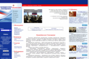 Гражданское совещание