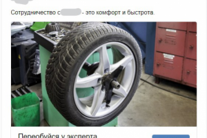 Реклама ВКонтакте