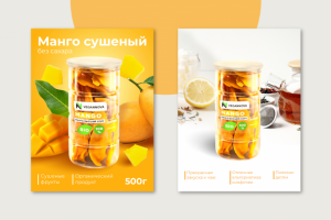 Карточка пищевого продукта