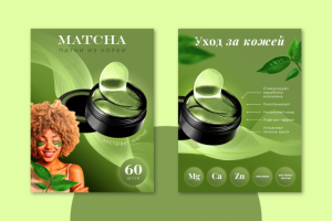 Карточка товара бренда косметики