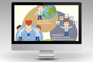 Бизнес-иллюстрация для описания преимуществ работы в Компании