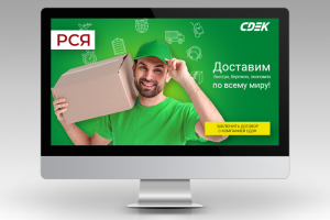 Баннеры франшизы СДЭК для РСЯ