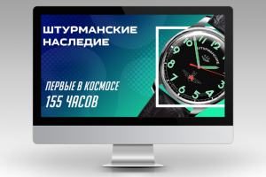 Серия баннеров для интернет-магазина наручных часов