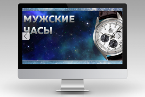 Баннеры для интернет-магазина presidentwatches.ru