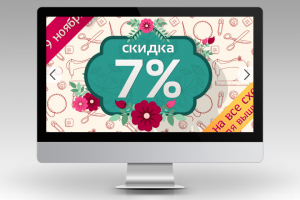 Серия баннеров для интернет магазина