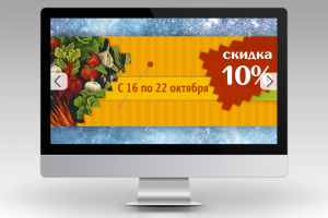 Серия баннеров для интернет магазина