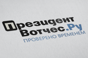 Логотип для интернет-магазина часов «ПрезидентВотчес.Ру»