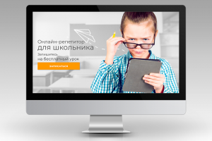 Лендинг для образовательной платформы