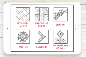 Иконки для сайта компании "АртПаркет.Ру"