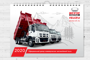 Серия квартальных календарей для компании «КомТранс Юг»