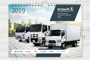 Серия квартальных календарей для компании «КомТранс Юг»