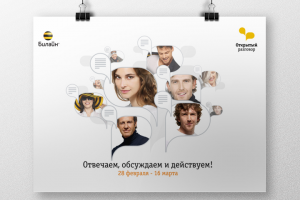 Внутрикорпоративный плакат