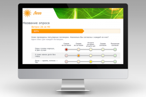 Страница он-лайн опроса.