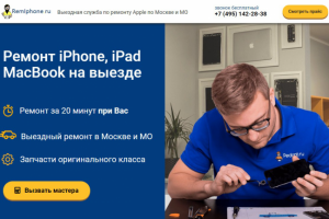 Сайт по ремонту электроники