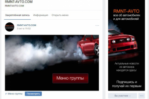 Оформление группы VK