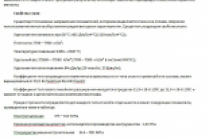 Сталь. Типы стали.